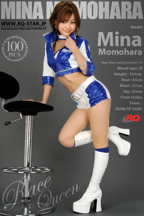 [RQ-STAR写真]NO.00231 桃原美奈（ももはら みな，Mina Momohara）蓝色赛车女郎制服性