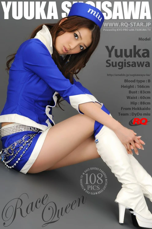 [RQ-STAR写真]NO.00234 杉澤友香（杉泽友香，Yuuka Sugisawa）蓝色赛车女郎制服与短裙