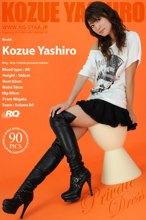 [RQ-STAR写真]NO.00235 矢代梢（やしろこずえ，Kozue Yashiro）白色短袖加黑色短裙性