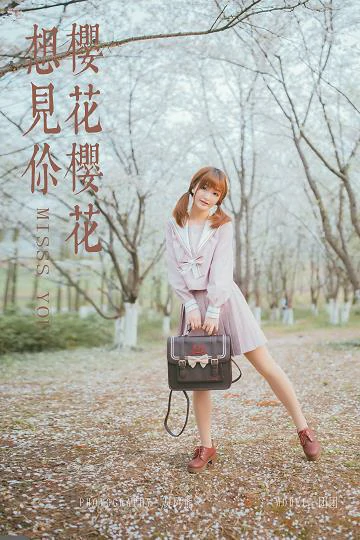 [YALAYI雅拉伊]No.246 樱花樱花想见你 团团 日本高中女生制服加肉色丝袜美腿性感