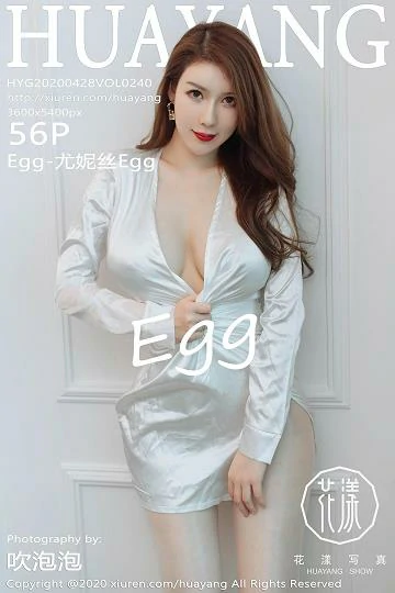 [HuaYang花漾show]HYG20200428VOL0240 Egg-尤妮丝Egg 银色连身睡衣加肉色丝袜美腿性感私