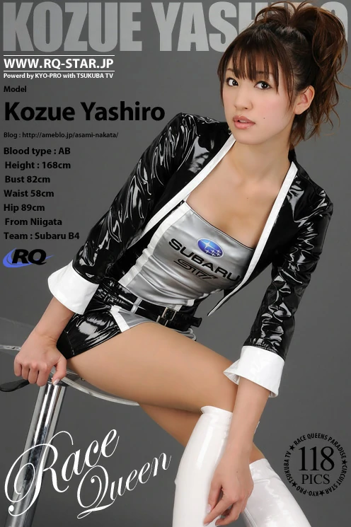 [RQ-STAR写真]NO.00250 矢代梢（やしろこずえ，Kozue Yashiro）黑色赛车女郎制服加短