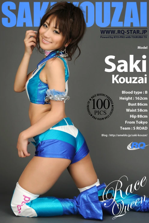 [RQ-STAR写真]No.00253 香西咲（こうざいさき，Saki Kouzai）性感赛车女郎制服私房写