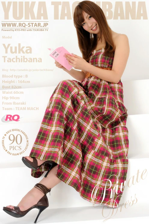 [RQ-STAR写真]No.00257 立花ゆか Yuka Tachibana 红色格子抹胸连衣裙性感私房写真集