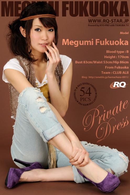 [RQ-STAR写真]No.00268 福岡愛 Megumi Fukuoka 白色短袖加紧身牛仔裤性感私房写真集