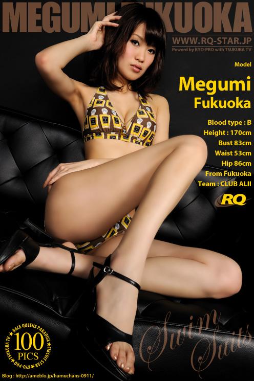 [RQ-STAR写真]No.00270 福岡愛 Megumi Fukuoka 豹纹比基尼泳装性感私房写真集