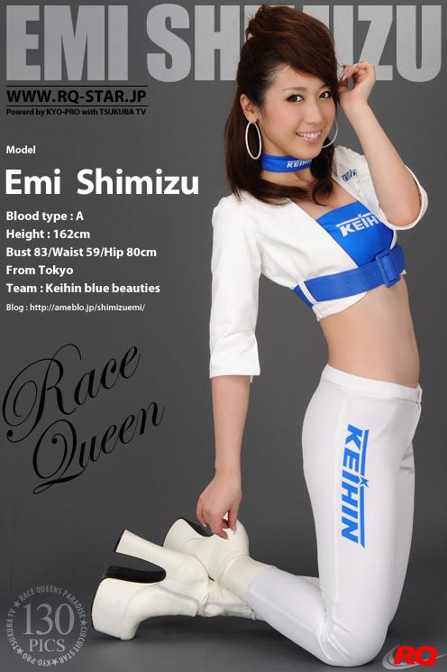 [RQ-STAR写真]No.00274 赛车女郎 清水惠美(しみず えみ,Emi Shimizu)白色制服加紧身长