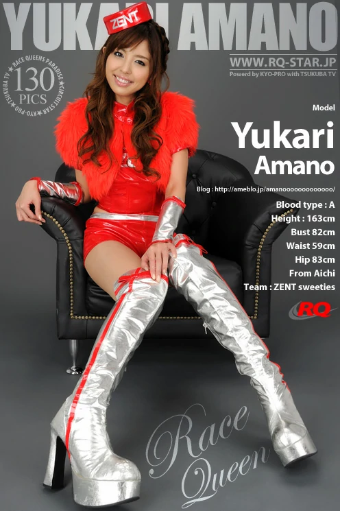 [RQ-STAR写真]No.00277 性感赛车女郎 天野由加里 Yukari Amano 红色紧身制服加短裤私房