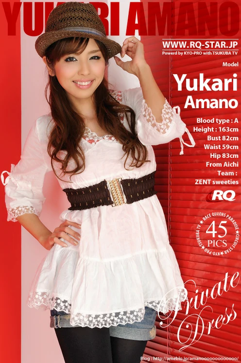 [RQ-STAR写真]No.00279 天野由加里 Yukari Amano 粉色连身裙加黑色紧身打底裤性感私房