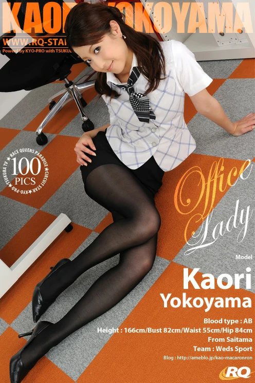 [RQ-STAR写真]No.00283 性感女秘书 橫山かおり Kaori Yokoyama OL制服与黑色短裙加黑色