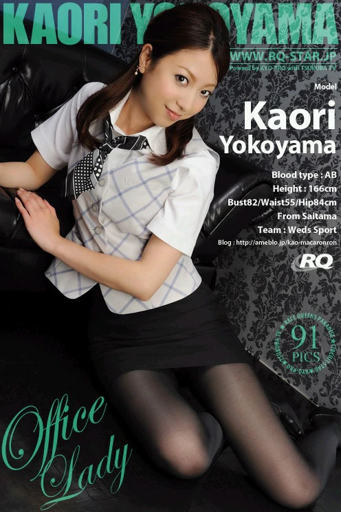 [RQ-STAR写真]No.00307 性感女秘书 横山かおり Kaori Yokoyama OL文秘制服与黑色短裙加