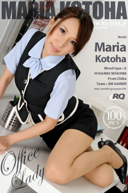 [RQ-STAR写真]NO.00329 性感女秘书 琴葉マリア Maria Kotoha 黑色OL制服与短裙加肉色丝