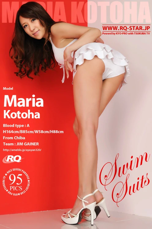 [RQ-STAR写真]NO.00333 琴葉マリア Maria Kotoha 白色连体比基尼泳装性感私房写真集
