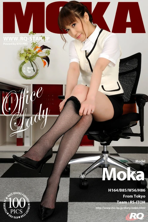 [RQ-STAR写真]NO.00334 性感女秘书 百花 Moka OL制服与黑色短裙加黑色丝袜美腿私房写