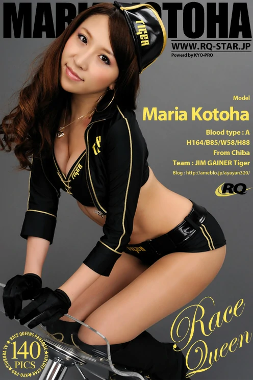 [RQ-STAR写真]NO.00337 琴葉マリア Maria Kotoha 黑色赛车女郎制服性感私房写真集