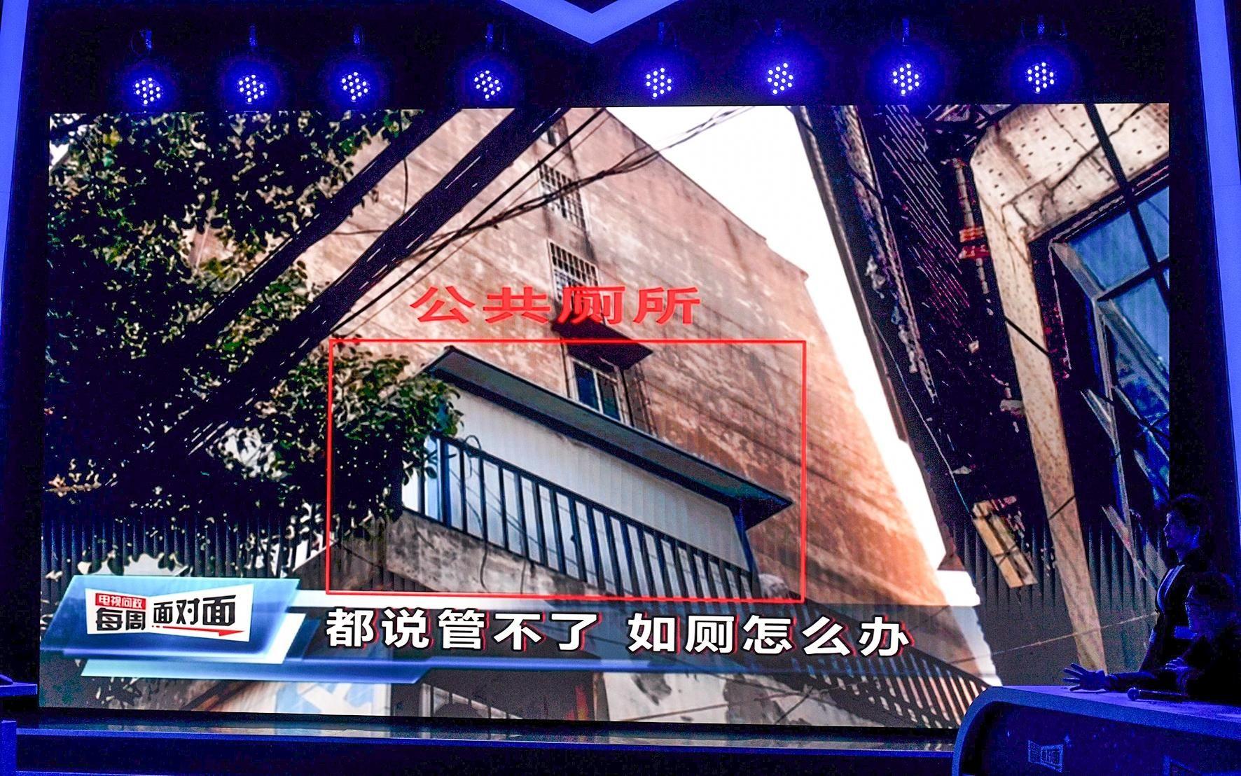 50年旱厕无人管 路灯仅仅亮一边 武汉电视问政考问城市细节管理