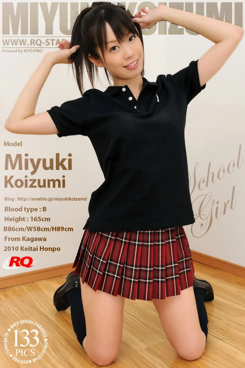 [RQ-STAR写真]NO.00379 小泉みゆき（小泉美雪，Miyuki Koizumi）日本高中女生制服与短