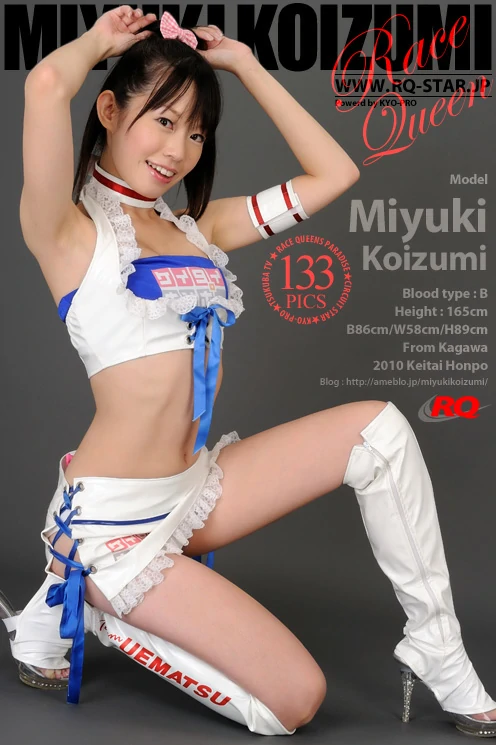 [RQ-STAR写真]NO.00385 小泉みゆき（小泉美雪，Miyuki Koizumi）白色赛车女郎制服与短