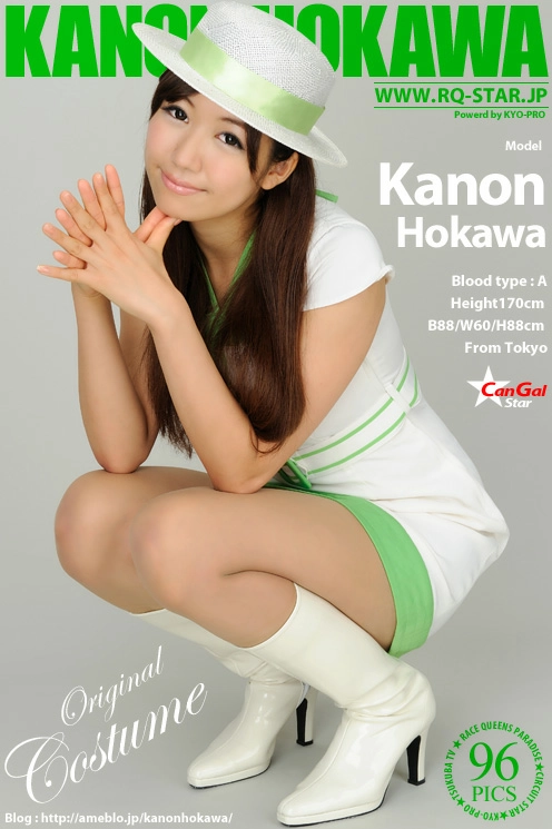 [RQ-STAR写真]NO.00391 穂川果音（ほのかわかのん，Kanon Hokawa）白色连身长裙清纯可