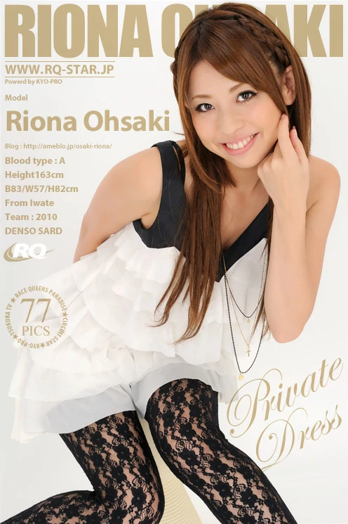 [RQ-STAR写真]NO.00413 大崎莉央奈 Riona Ohsaki 白色吊带连身裙加黑色蕾丝镂空长裤性