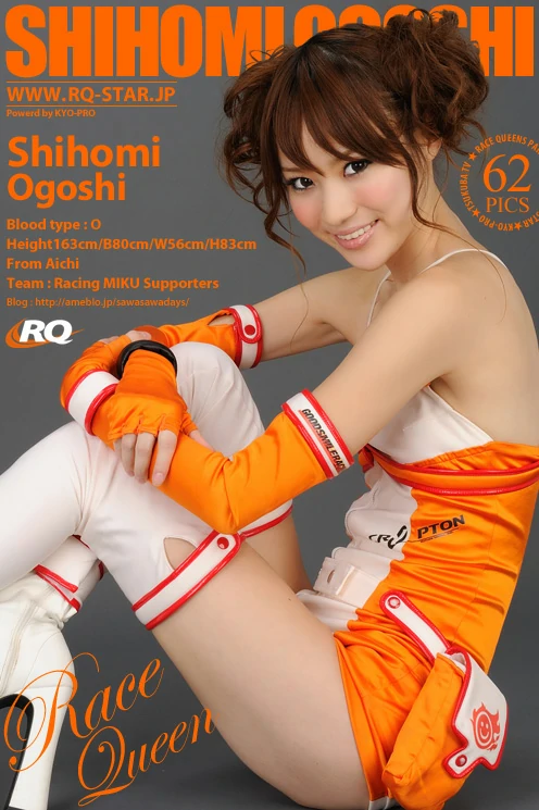 [RQ-STAR写真]NO.00424 小越しほみ（おごししほみ，Shihomi Ogoshi）橙色赛车女郎制服
