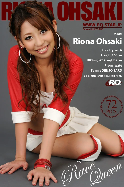 [RQ-STAR写真]NO.00425 大崎莉央奈 Riona Ohsaki 红色赛车女郎制服与短裙性感私房写真