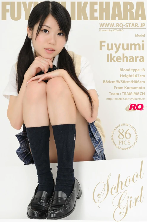 [RQ-STAR写真]NO.00436 池原冬実 Fuyumi Ikehara 日本高中女生制服加短裙性感私房写真