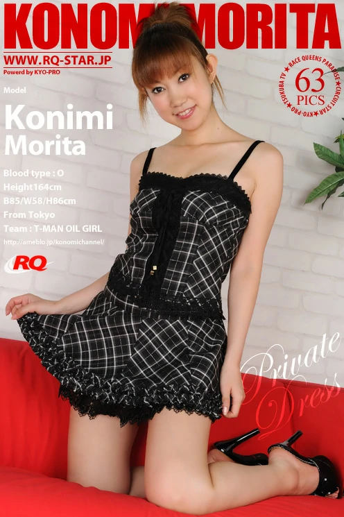 [RQ-STAR写真]NO.00440 森多このみ Konimi Morita 黑色吊带上衣加短裙性感私房写真集
