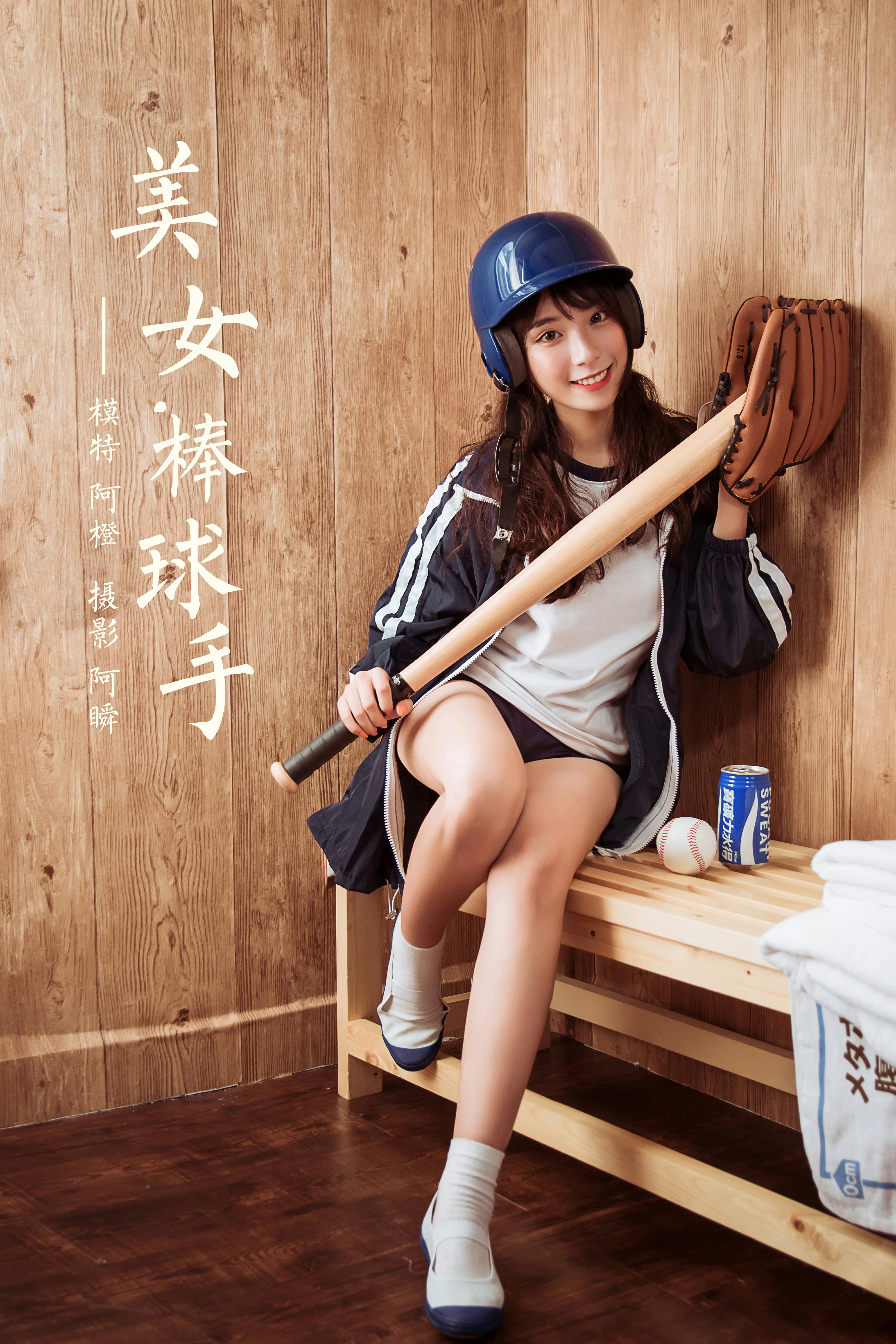 [YALAYI雅拉伊]Vol.407 美女棒球手 阿橙 白色短袖加蓝色短裤性感私房写真集,