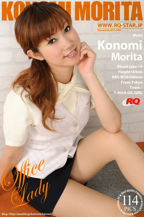 [RQ-STAR写真]NO.00442 性感女秘书 森多このみ Konimi Morita OL制服与黑色短裙私房写真