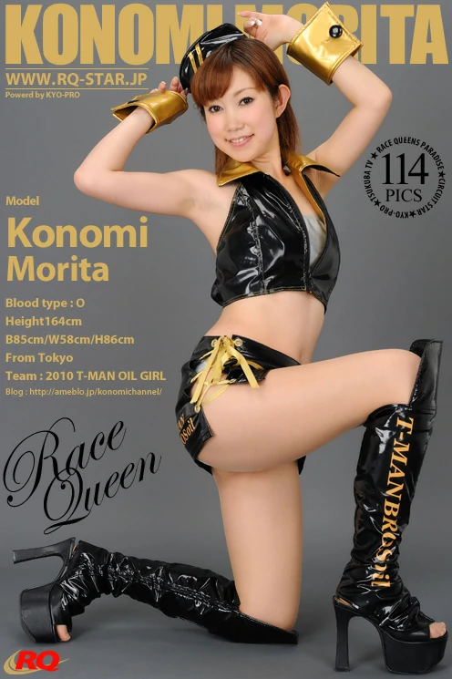 [RQ-STAR写真]NO.00447 森多このみ Konimi Morita 黑色赛车女郎制服与短裙性感私房写真