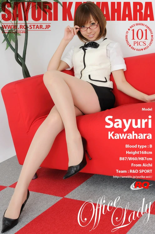 [RQ-STAR写真]NO.00454 性感女秘书 河原さゆり Sayuri Kawahara OL制服与黑色短裙加肉色