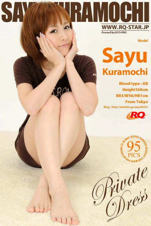 [RQ-STAR写真]NO.00480 倉持さゆ Sayu Kuramochi 棕色连身短袖加牛仔长裤性感私房写真