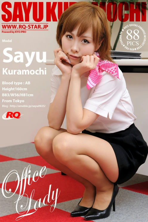[RQ-STAR写真]NO.00484 性感女秘书 倉持さゆ Sayu Kuramochi 黑色短裙加肉色丝袜美腿私