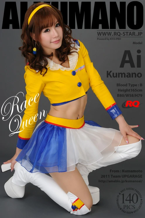 [RQ-STAR写真]NO.00513 熊乃爱（熊乃あい，Ai Kumano）黄色赛车女郎制服性感私房写真