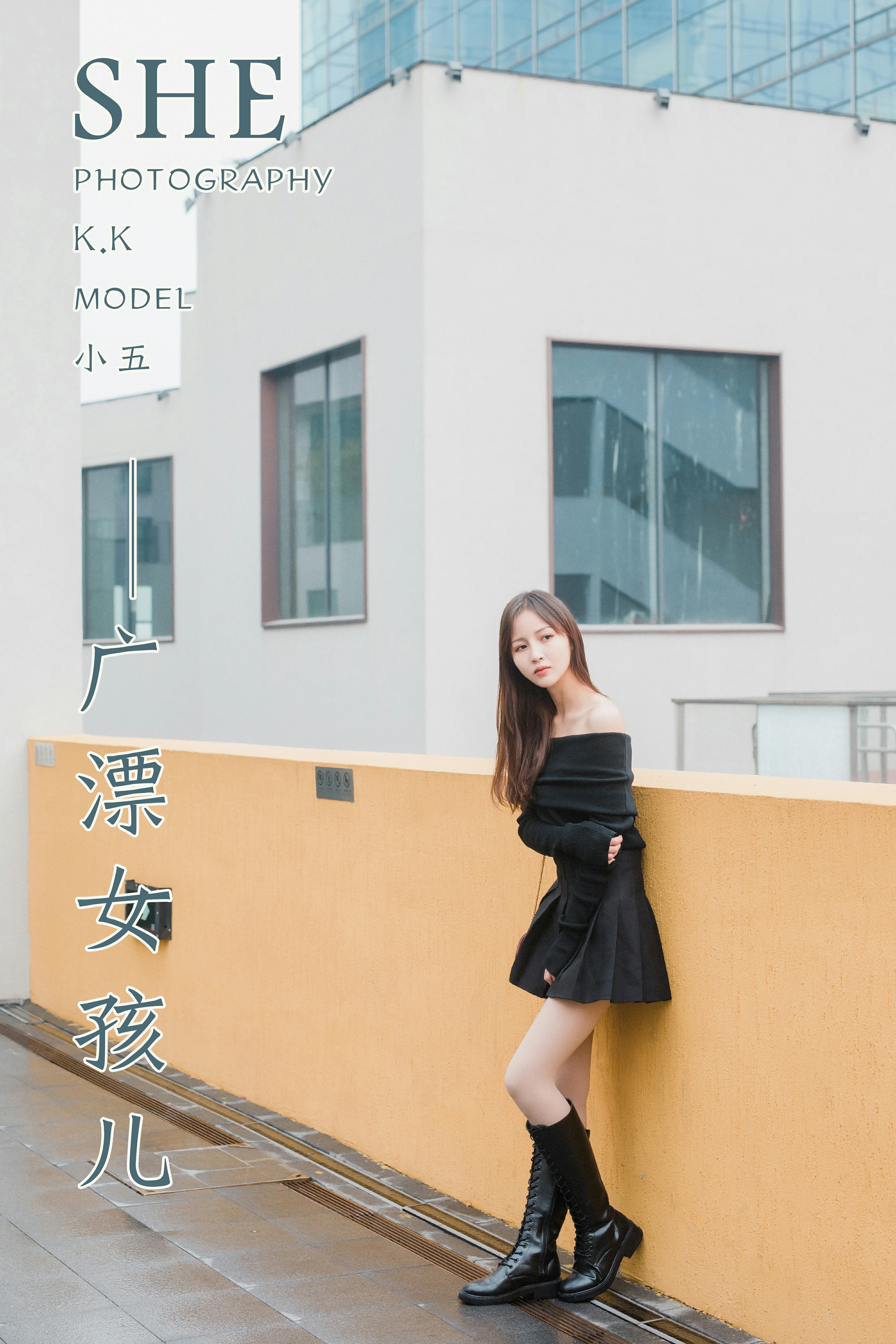[YALAYI雅拉伊]Vol.520 广漂女孩儿 小五 黑色抹胸上衣加黑色短裙性感私房写真集,