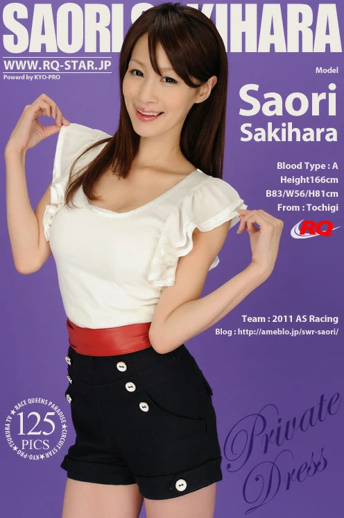 [RQ-STAR写真]NO.00542 咲原さおり Saori Sakihara 白色无袖上衣加黑色短裤性感私房写
