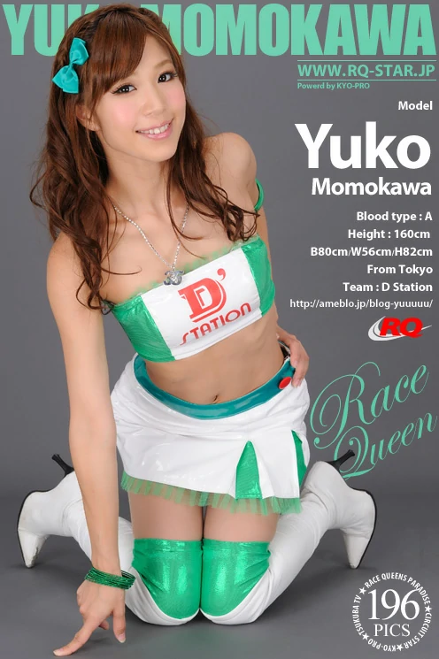 [RQ-STAR写真]NO.00546 桃川祐子（ももかわゆうこ，Yuko Momokawa）白色赛车女郎制服