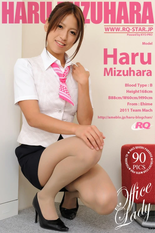 [RQ-STAR写真]NO.00561 性感女秘书 水原はる Haru Mizuhara OL制服与黑色短裙加肉丝美腿