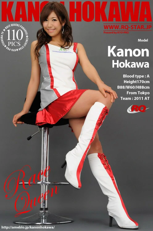 [RQ-STAR写真]NO.00568 穂川果音（ほのかわかのん，Kanon Hokawa）白色连身制服加红色