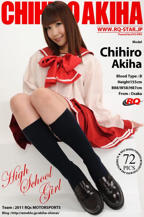 [RQ-STAR写真]NO.00578 秋叶千寻（秋葉ちひろ，Chihiro Akiha）高中女生制服与短裙加