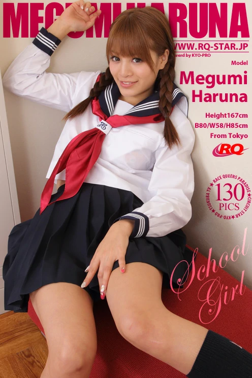 [RQ-STAR写真]NO.00584 春菜めぐみ（春菜惠，Megumi Haruna）日本高中女生制服加短裙