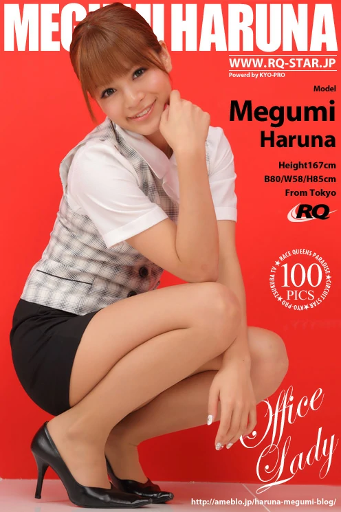 [RQ-STAR写真]NO.00589 性感女秘书 春菜めぐみ（春菜惠，Megumi Haruna）OL制服与黑色