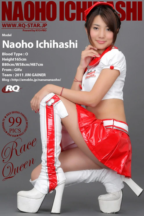 [RQ-STAR写真]NO.00586 市橋直歩 Naoho Ichihashi 红色赛车女郎制服性感私房写真集