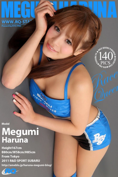 [RQ-STAR写真]NO.00592 春菜めぐみ（春菜惠，Megumi Haruna）蓝色赛车女郎制服性感私