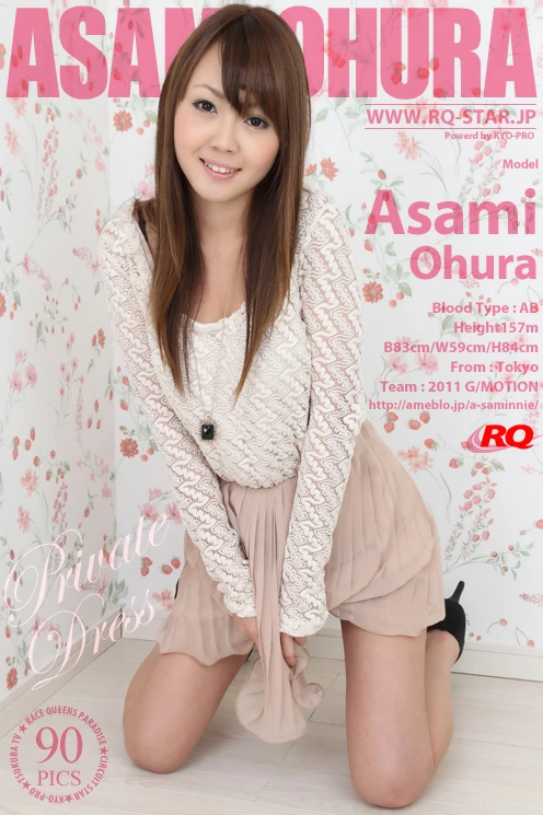 [RQ-STAR写真]NO.00593 相原麻美（大浦麻美，Asami Ohura）粉色上衣加粉色短裙居家私
