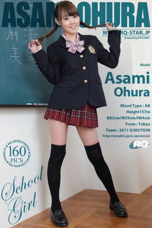 [RQ-STAR写真]NO.00595 相原麻美（大浦麻美，Asami Ohura）日本高中女生制服加短裙性