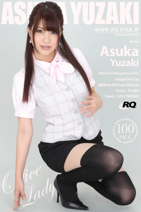 [RQ-STAR写真]NO.00606 性感女秘书 岸明日香(柚崎明日香，Asuka Kishi)粉色制服与黑色