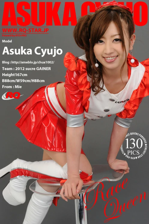 [RQ-STAR写真]NO.00621 中條明香(中条明香，Asuka Cyujo)红色赛车女郎制服性感私房写