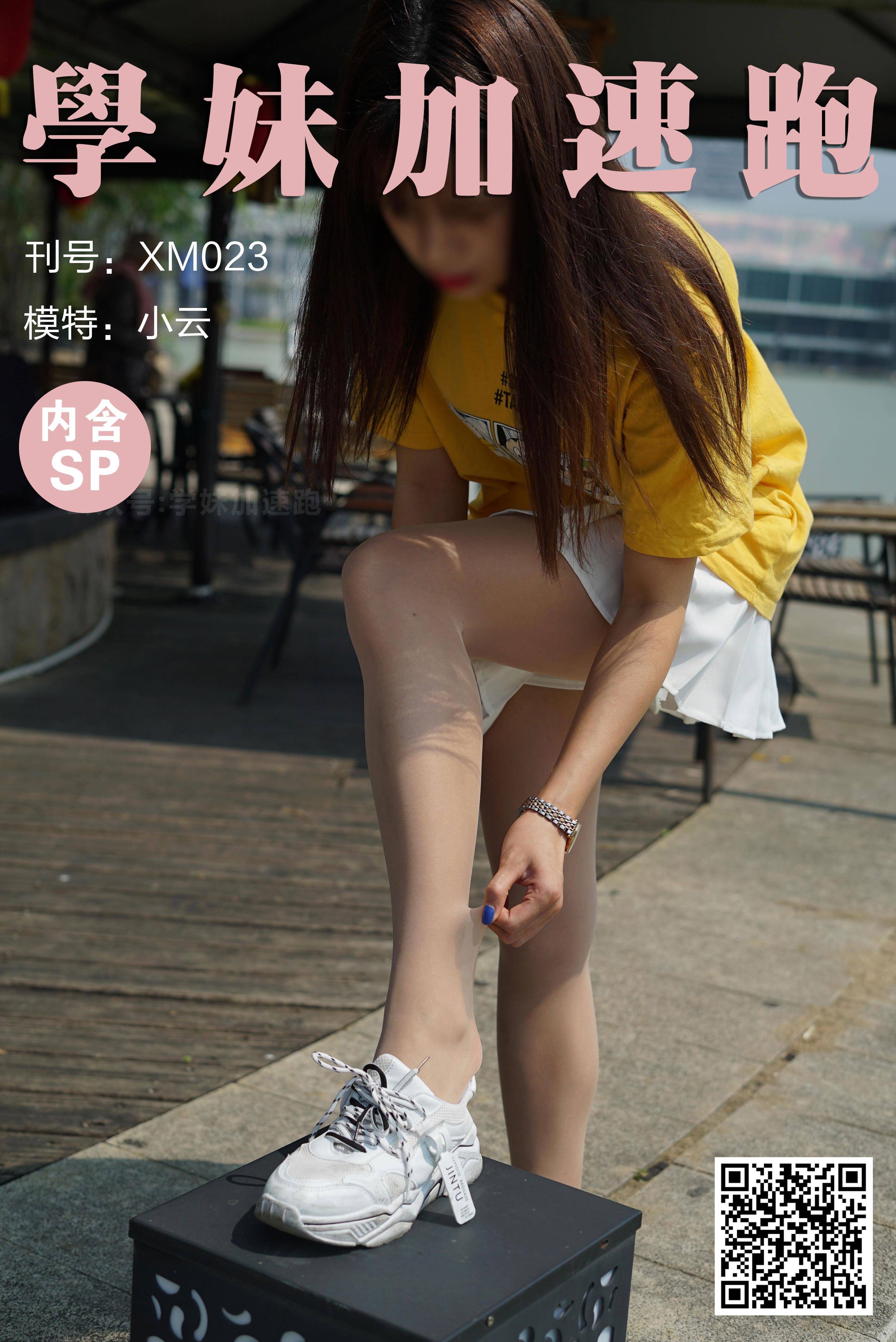 [学妹加速跑]XM023《小云学妹1》黄色短袖与白色短裙加肉丝美腿性感私房写真集,